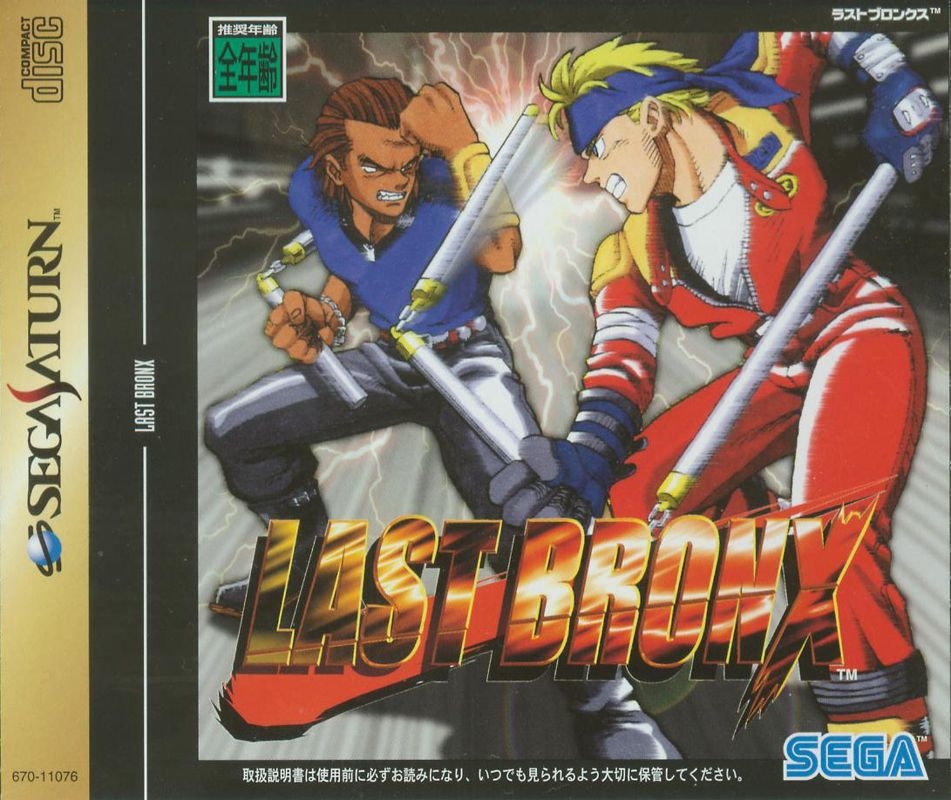 CD セガ ラストブロンクス 東京番外地 サウンドトラック PCCG-95001 SEGA LAST BRONX ゲームミュージック ★ GAME MUSIC
